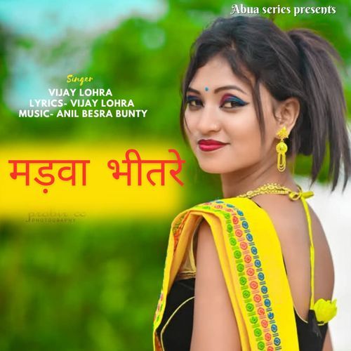 Madwa Bhitre