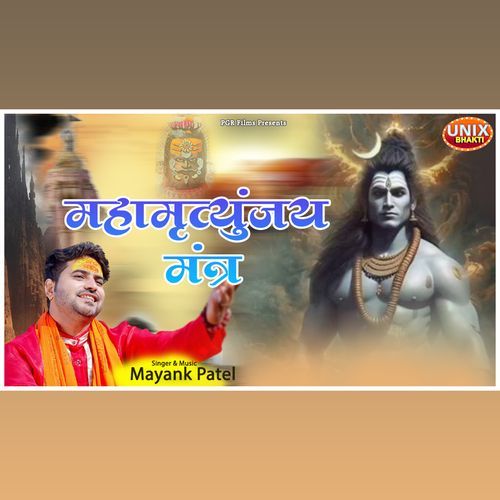 Mahamrityunjaya Mantra