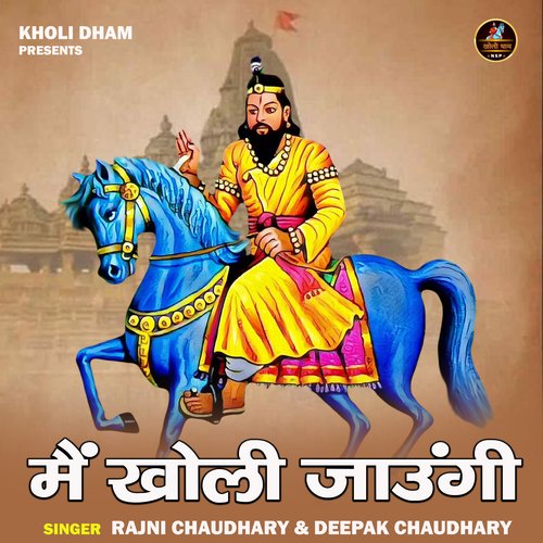 Main kholi jaungi (Hindi)