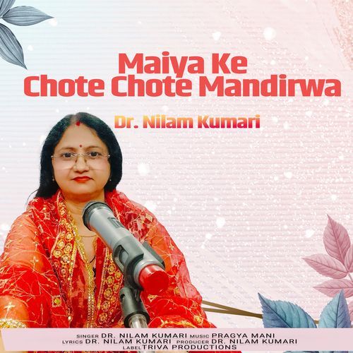 Maiya Ke Chote Chote Mandirwa