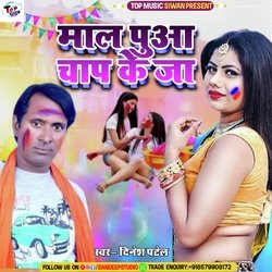 Mal Puwa Chap Ke Ja (Holi)