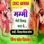 Mammi Mero Vivah Kara De (Rasiya)