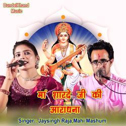 Man Sharde Ji Ki Aradhana-Qzk-fzVhYwU