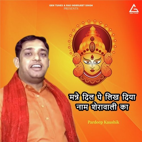 Mane Dil Pe Likh Diya Naam Sheravali Ka