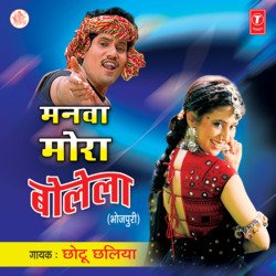 Kahiye Se Rusal Hamaar Dhaniya