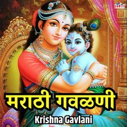 Marathi Gavlani - Krishna Gavlani