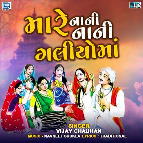 Mare Nani Nani Galiyo Ma