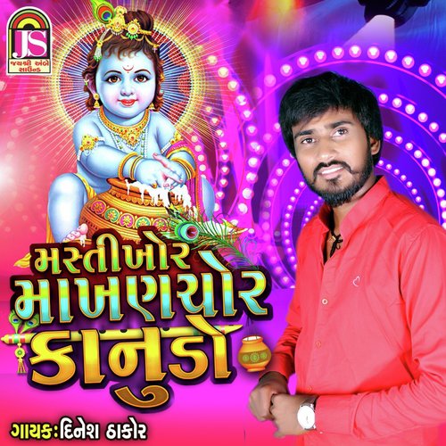 Mastikhor Makhanchor Kanudo_poster_image