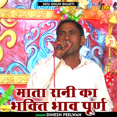 Mata rani ka bhakti bhav poorn (Hindi)