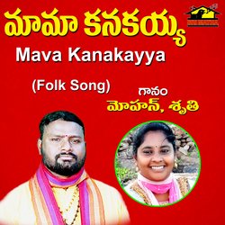 Mava Kanakayya-QTI4XwJCXlo