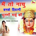 Me To Nachu Banke Diwani Dhutni Mai Ki