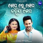 Megha Re Megha Kahijaa Megha