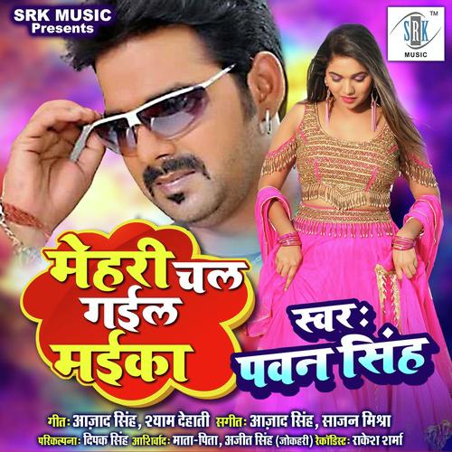 Mehari Chal Gail Maika - Cover - BeatsBajao