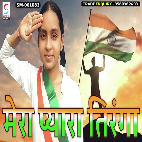 Mera Pyaara Tiranga (Hindi)