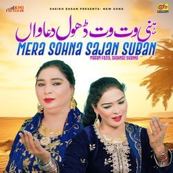 Mere Sohna Sajan Suban-FA8kazBmAX4