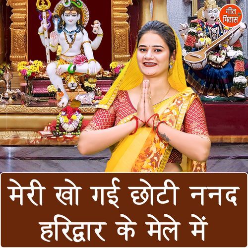 Meri Kho Gayi Choti Nanad Haridwar Ke Mele Mein