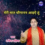 Meri Maat Chogann Aaiye Tu