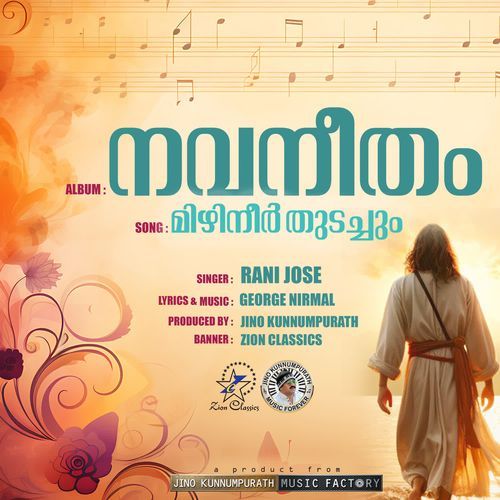 Mizhineer Thudachum (Navaneetham)