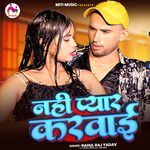 Nahi Pyar Karwai