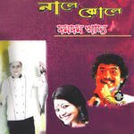 Nale Jhole Male artwork