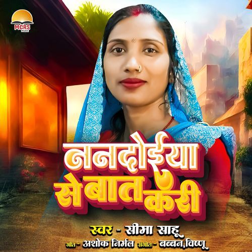 Nandoiya Se Baat Kari