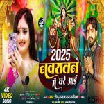 Nawratan me ghare ayi