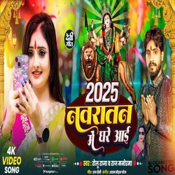 Nawratan me ghare ayi