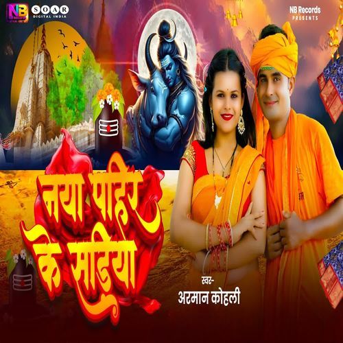 Naya Pahir Ke Sadiya