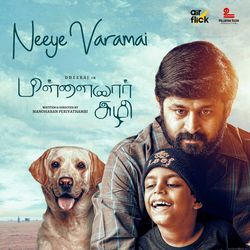 Neeye Varamai (From &quot;Pillaiyar Suzhi&quot;) (Original Motion Picture Soundtrack)-HRk7azpFWwU