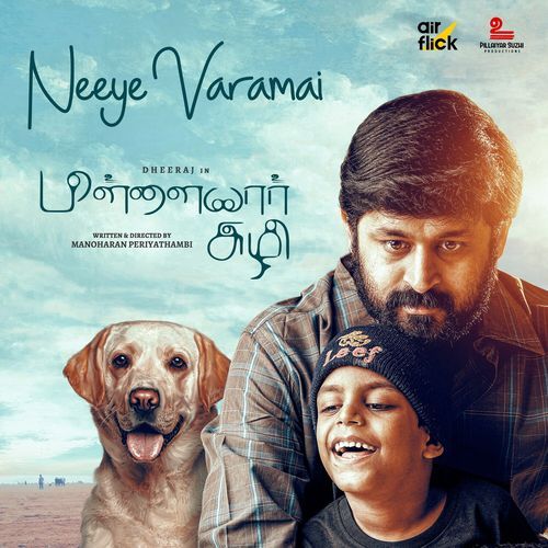 Neeye Varamai (From "Pillaiyar Suzhi") (Original Motion Picture Soundtrack)