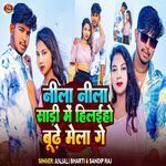 Nila Nila Sadi Hilehe Budhe Mela Ge