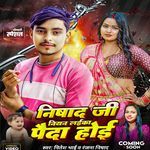 Nishad Ji Niyan Laika Paida Hoi