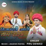 Nityanandji Aapri Leela Nyariji