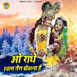 Oh Radhe Shyam Tera Deewana Hai-BTstWAUJcUc