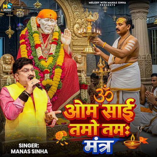 Om Sai Namo Namah Mantra