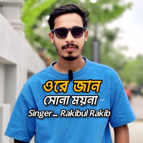 Ore Jaan Sona Moyna