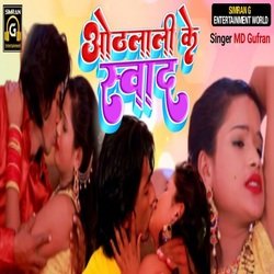 OTHLALI KE SWAD (Bhojpuri)-JjlcdBgARFs