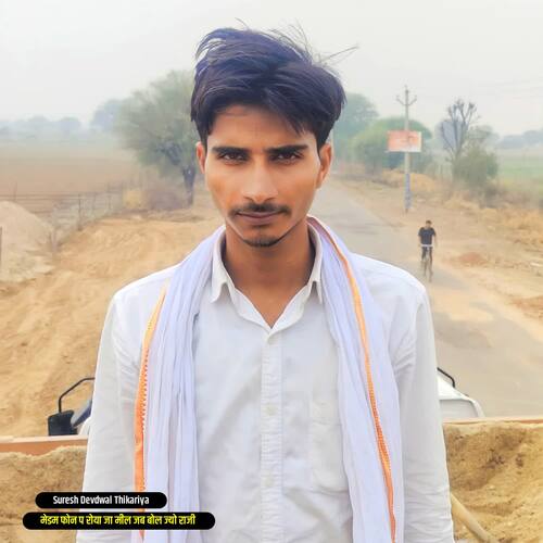 मेडम फोन प रोया जा मील जब बोल ज्यो राजी