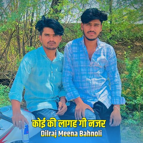 कोई की लागह गी नजर