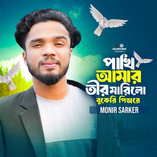 Pahki Amar Tir Marilo Bukeri Pinjore