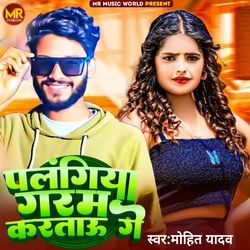 Palangiya Garam Kartau Ge