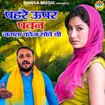 Pehre Upar Pawan Jagta Foj Sowe Thi