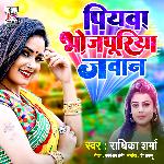 Piywa Bhojpuriya Jawan (Bhojpuri)