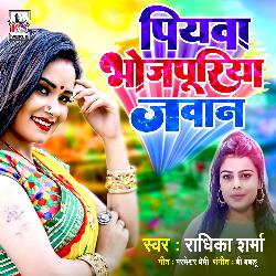 Piywa Bhojpuriya Jawan (Bhojpuri)
