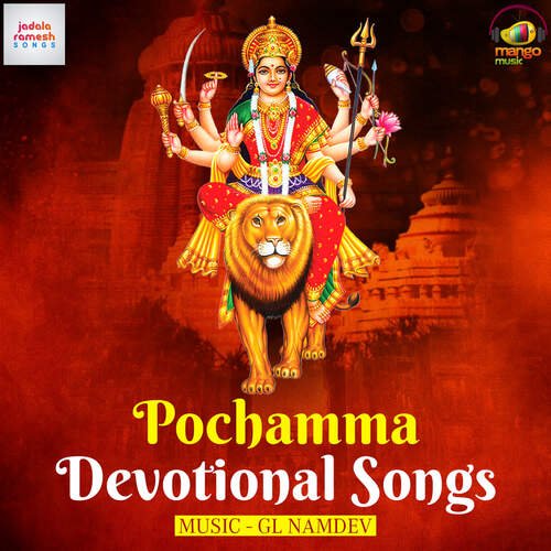 Pochamma Devotional Songs