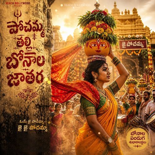 Pochamma Thalli Bonalu Jathara 2