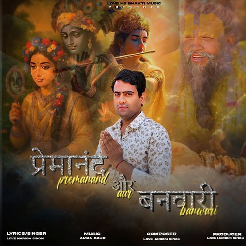 Premanand or Banwari