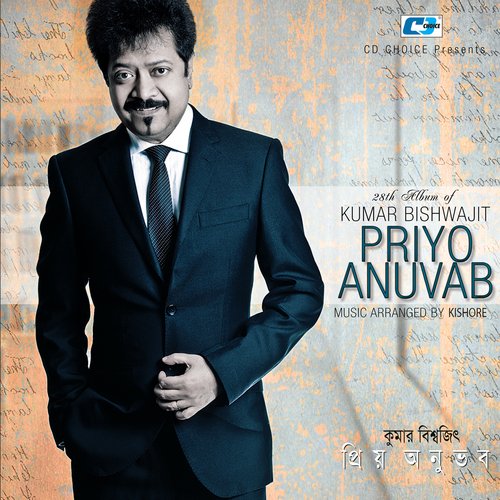 Priyo Anuvob