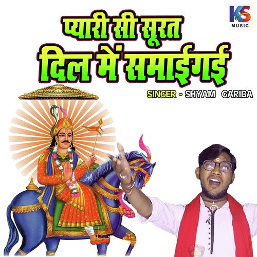 Pyari Si Soorat Dil Main Samayigayi