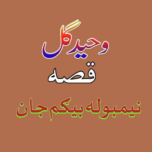 Naim Bowla Begum Jaan, Pt. 1